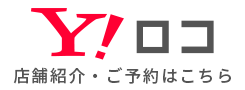 食彩の街の灯